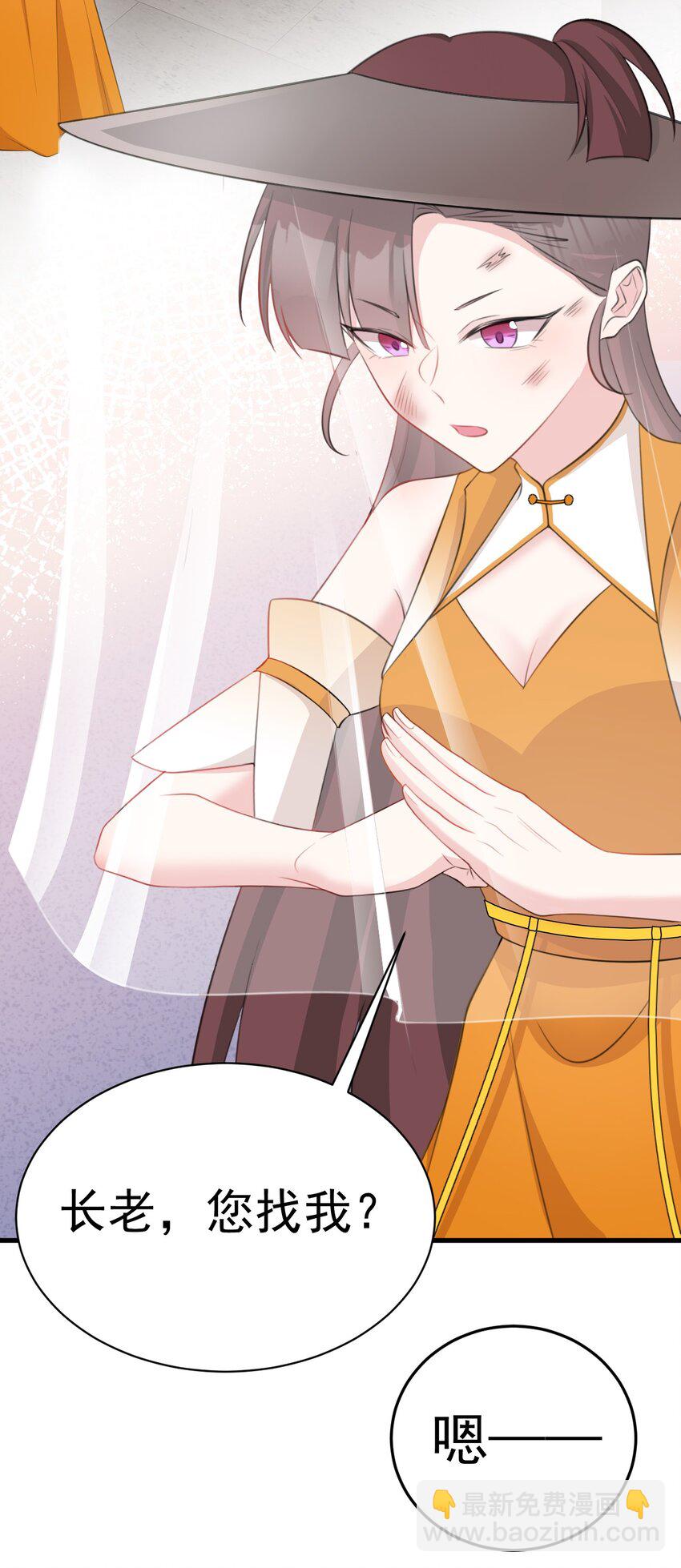 🍶超级绿茶系统 第36话 夏秋秋毁容了？ 第32页