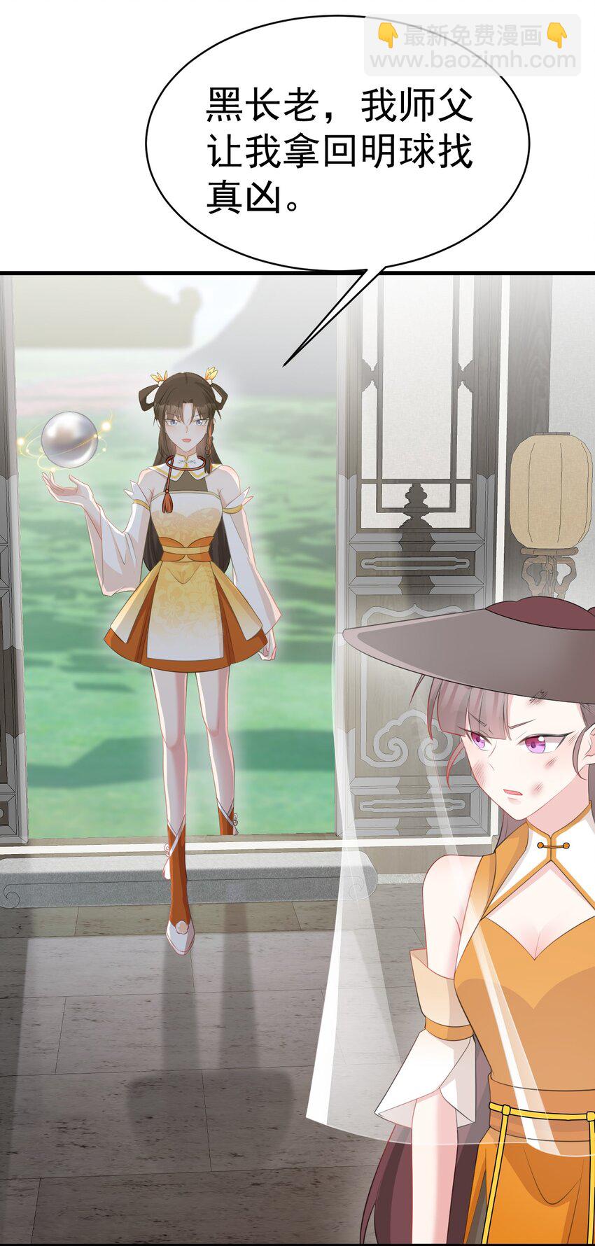 🍶超级绿茶系统 第36话 夏秋秋毁容了？ 第33页