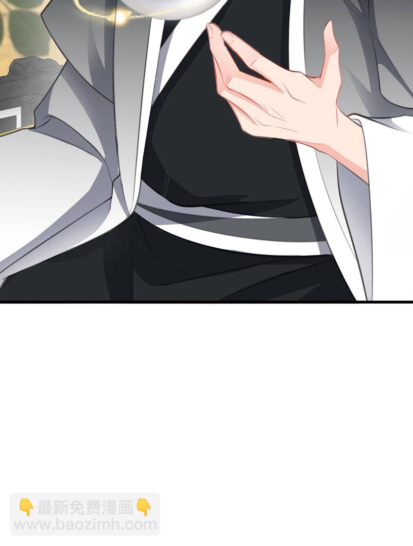 🍶超级绿茶系统 第36话 夏秋秋毁容了？ 第36页