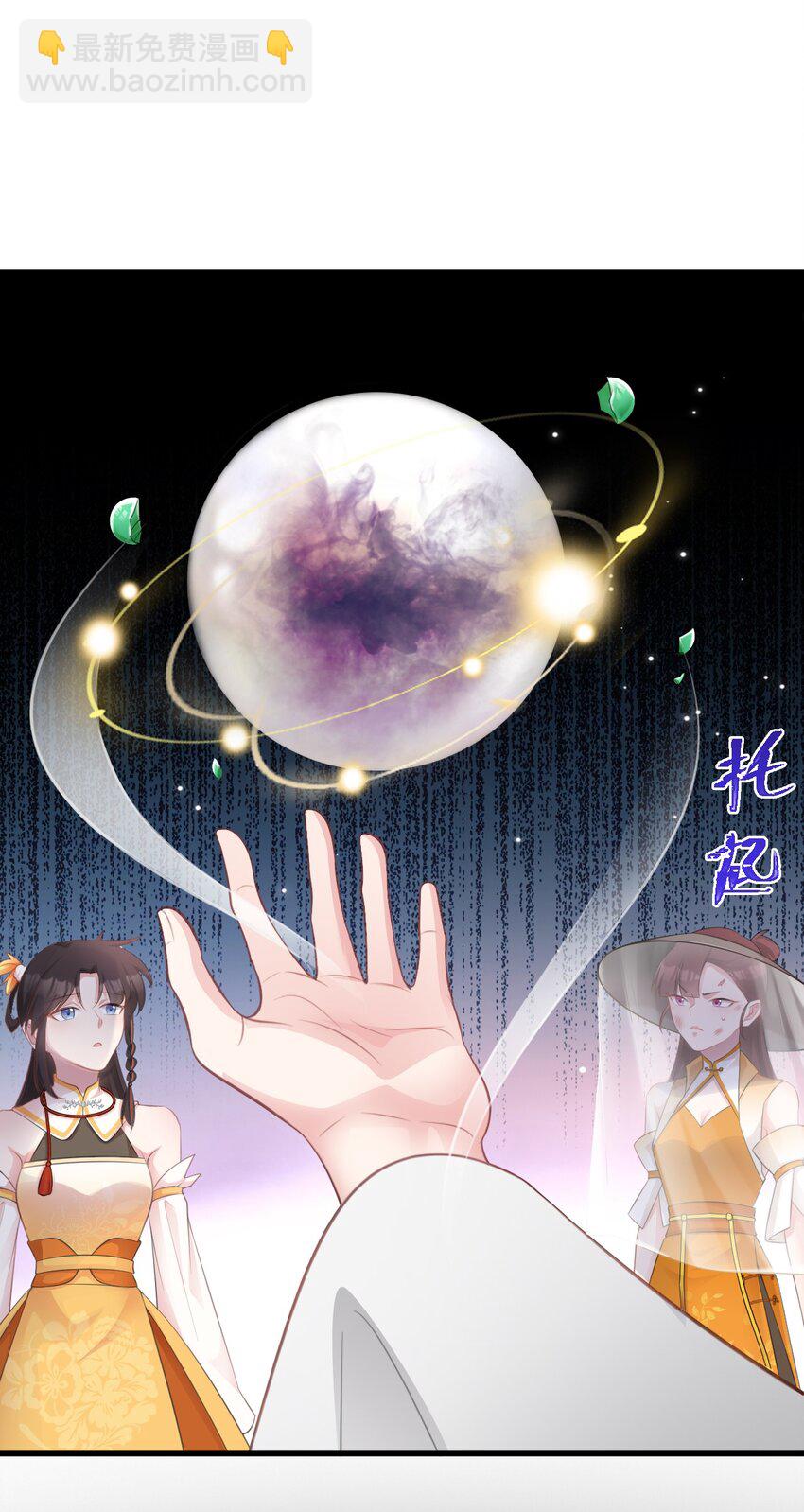 🍶超级绿茶系统 第36话 夏秋秋毁容了？ 第37页