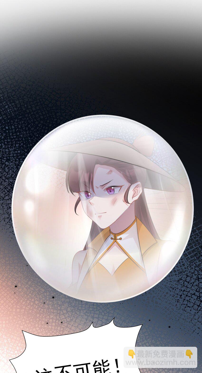 🍶超级绿茶系统 第36话 夏秋秋毁容了？ 第38页