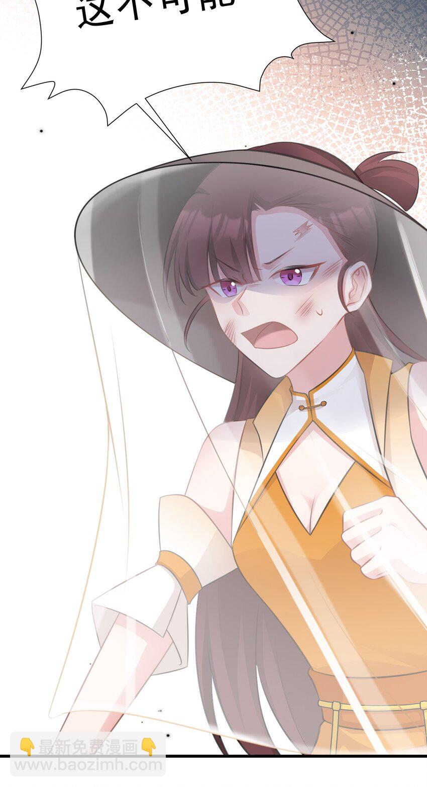 🍶超级绿茶系统 第36话 夏秋秋毁容了？ 第39页