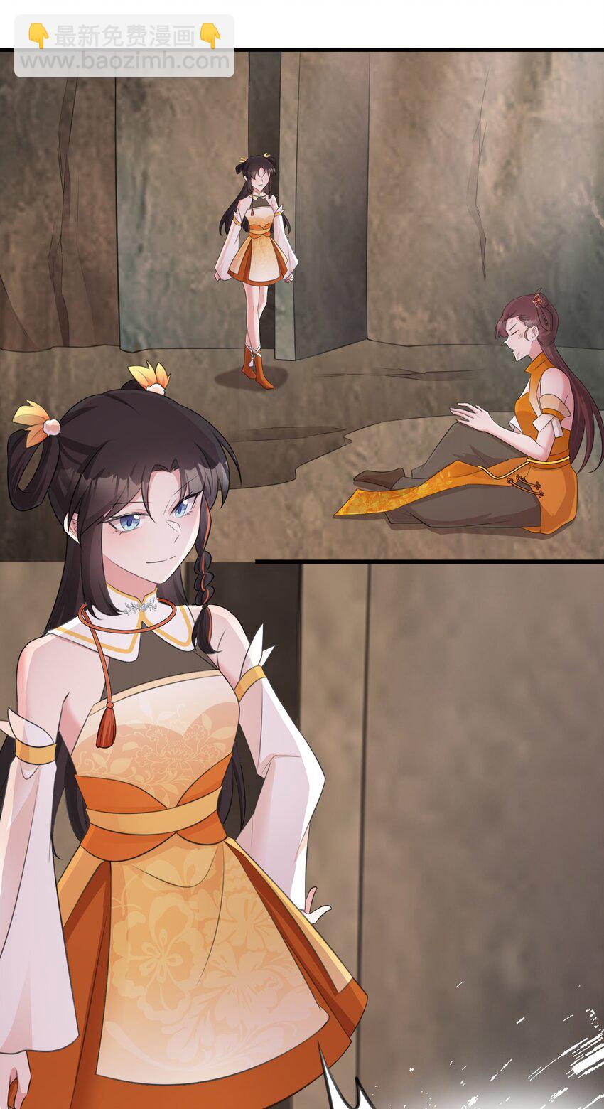 🍶超级绿茶系统 第36话 夏秋秋毁容了？ 第4页