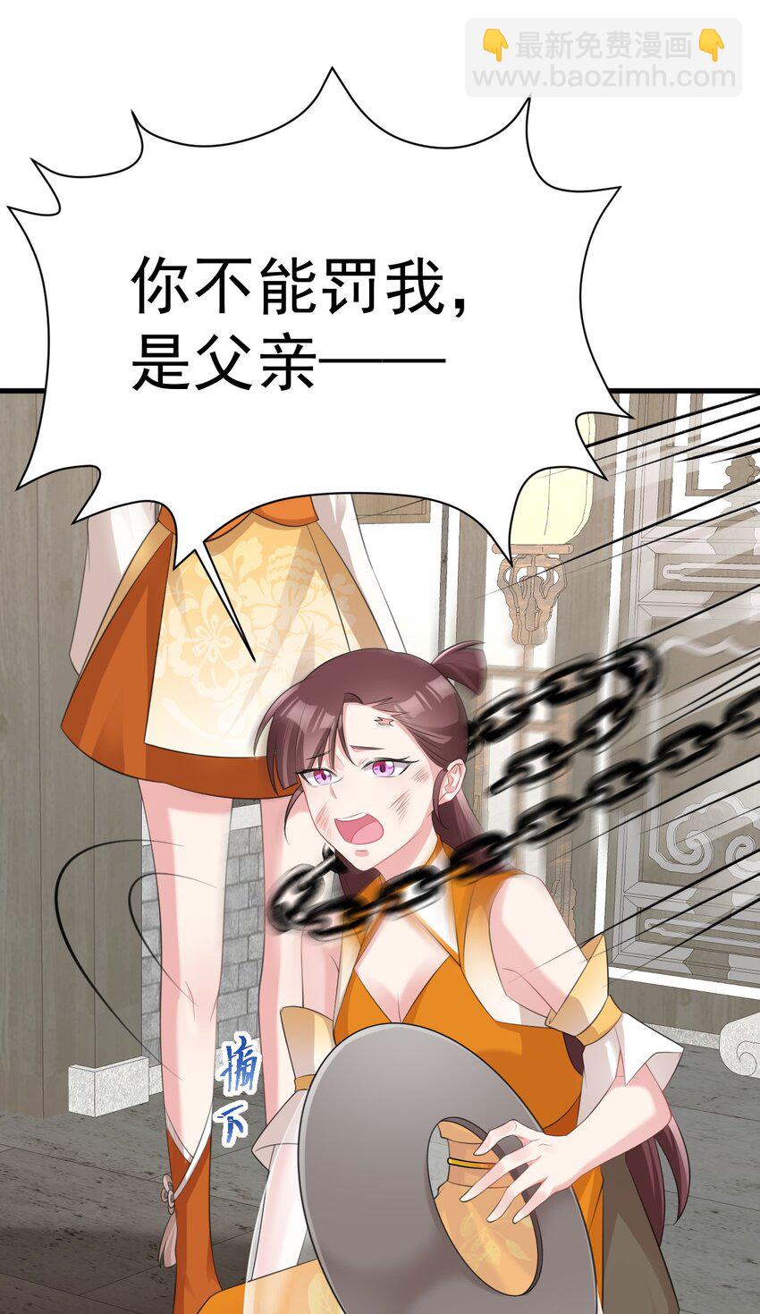 🍶超级绿茶系统 第36话 夏秋秋毁容了？ 第46页