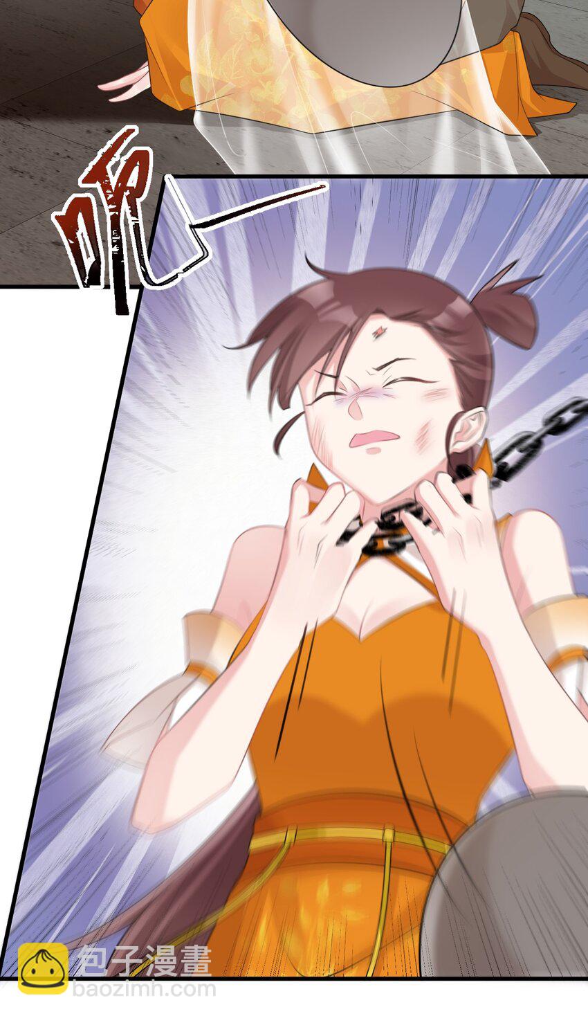 🍶超级绿茶系统 第36话 夏秋秋毁容了？ 第47页
