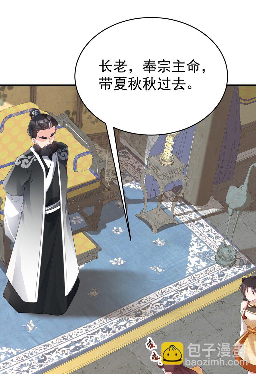 🍶超级绿茶系统 第36话 夏秋秋毁容了？ 第48页