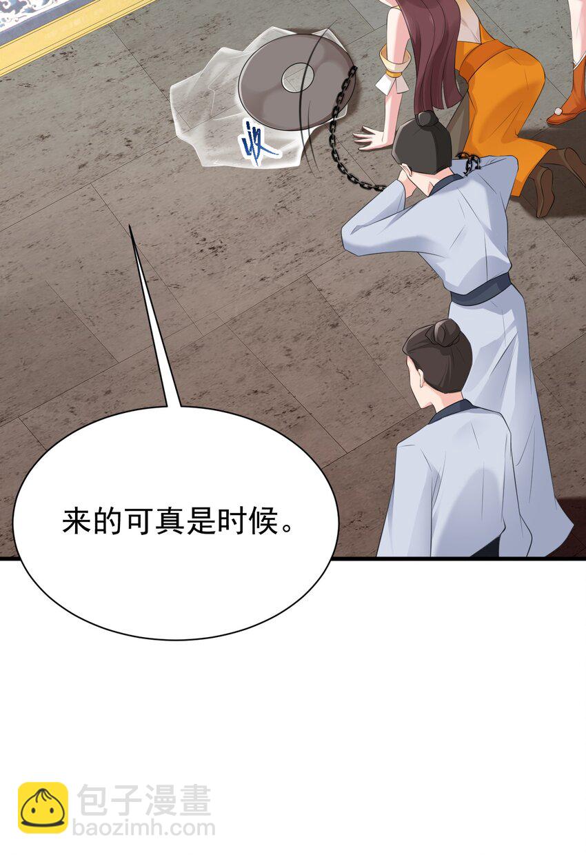 🍶超级绿茶系统 第36话 夏秋秋毁容了？ 第49页