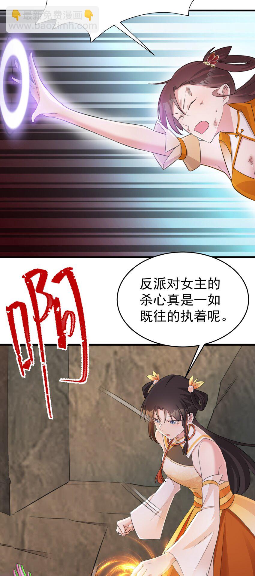 🍶超级绿茶系统 第36话 夏秋秋毁容了？ 第7页