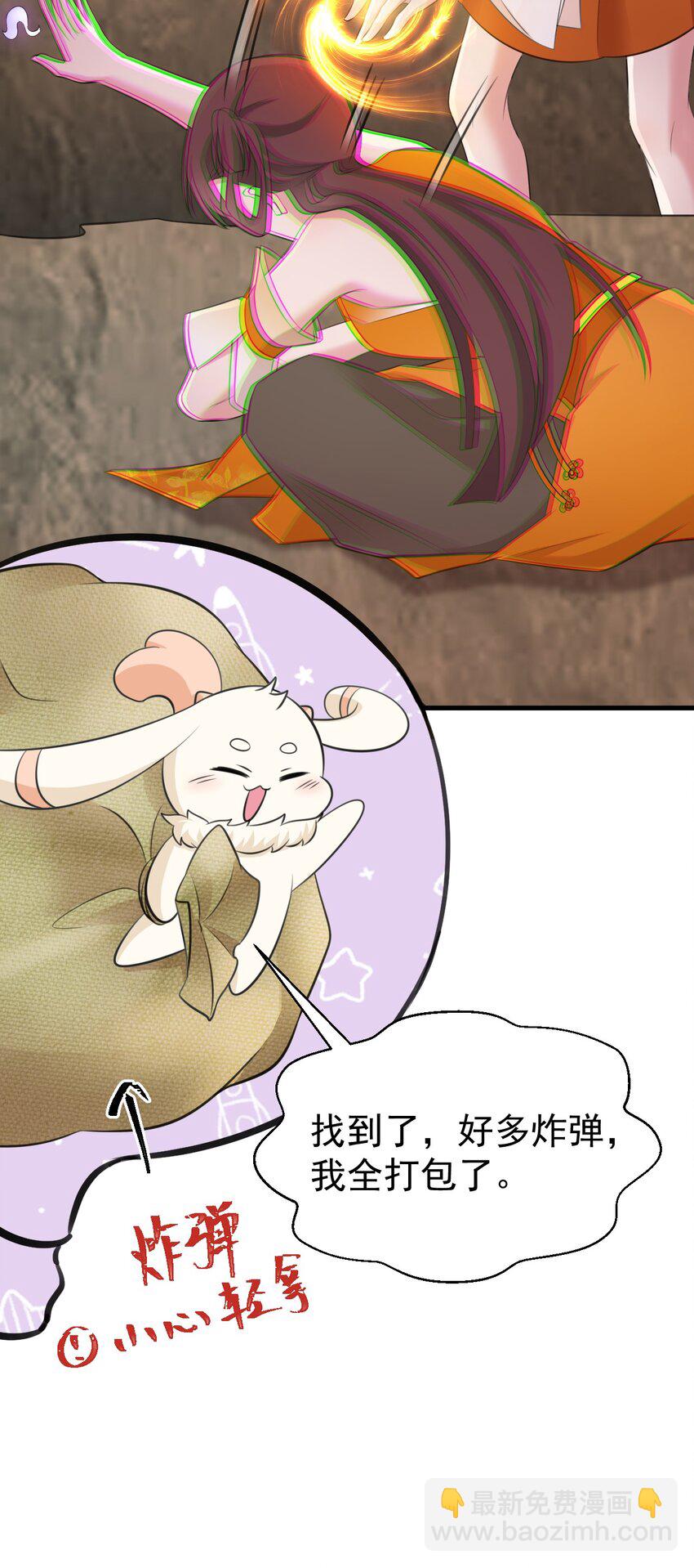 🍶超级绿茶系统 第36话 夏秋秋毁容了？ 第8页