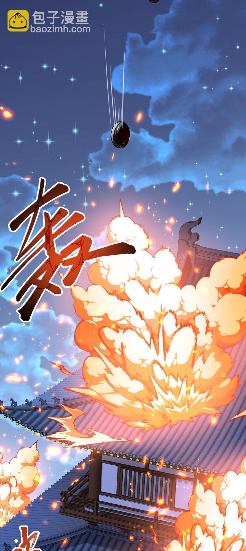 🍶超级绿茶系统 第38话 护短师尊重出江湖 第13页