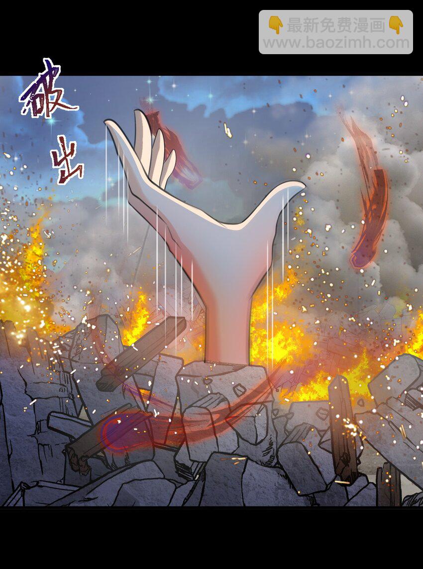 🍶超级绿茶系统 第38话 护短师尊重出江湖 第16页