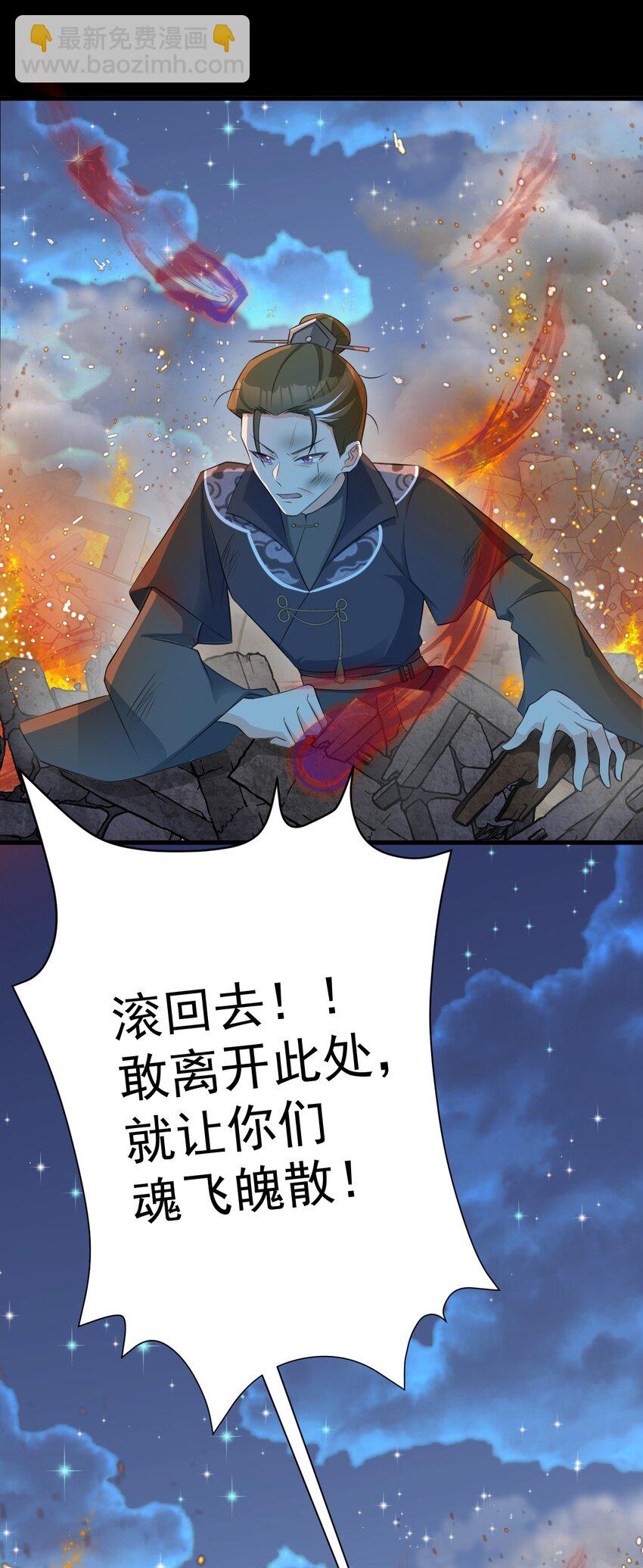 🍶超级绿茶系统 第38话 护短师尊重出江湖 第17页