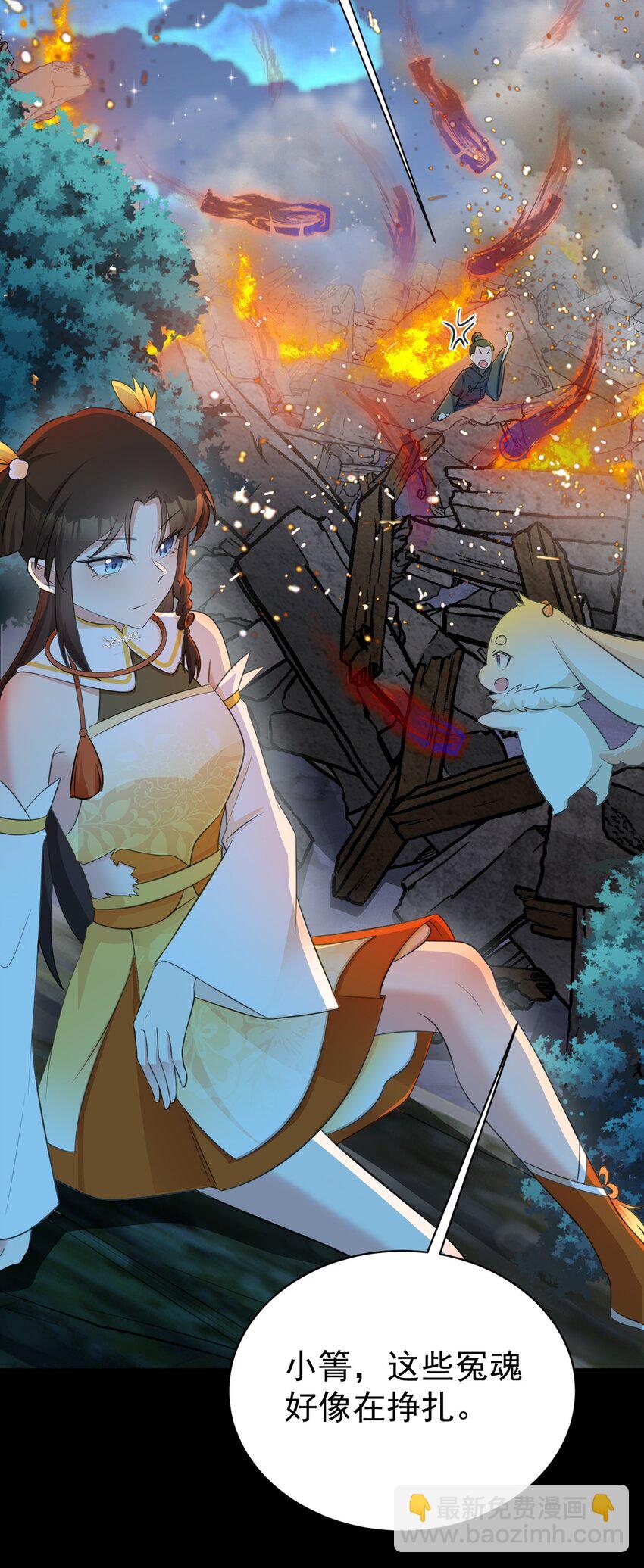 🍶超级绿茶系统 第38话 护短师尊重出江湖 第18页