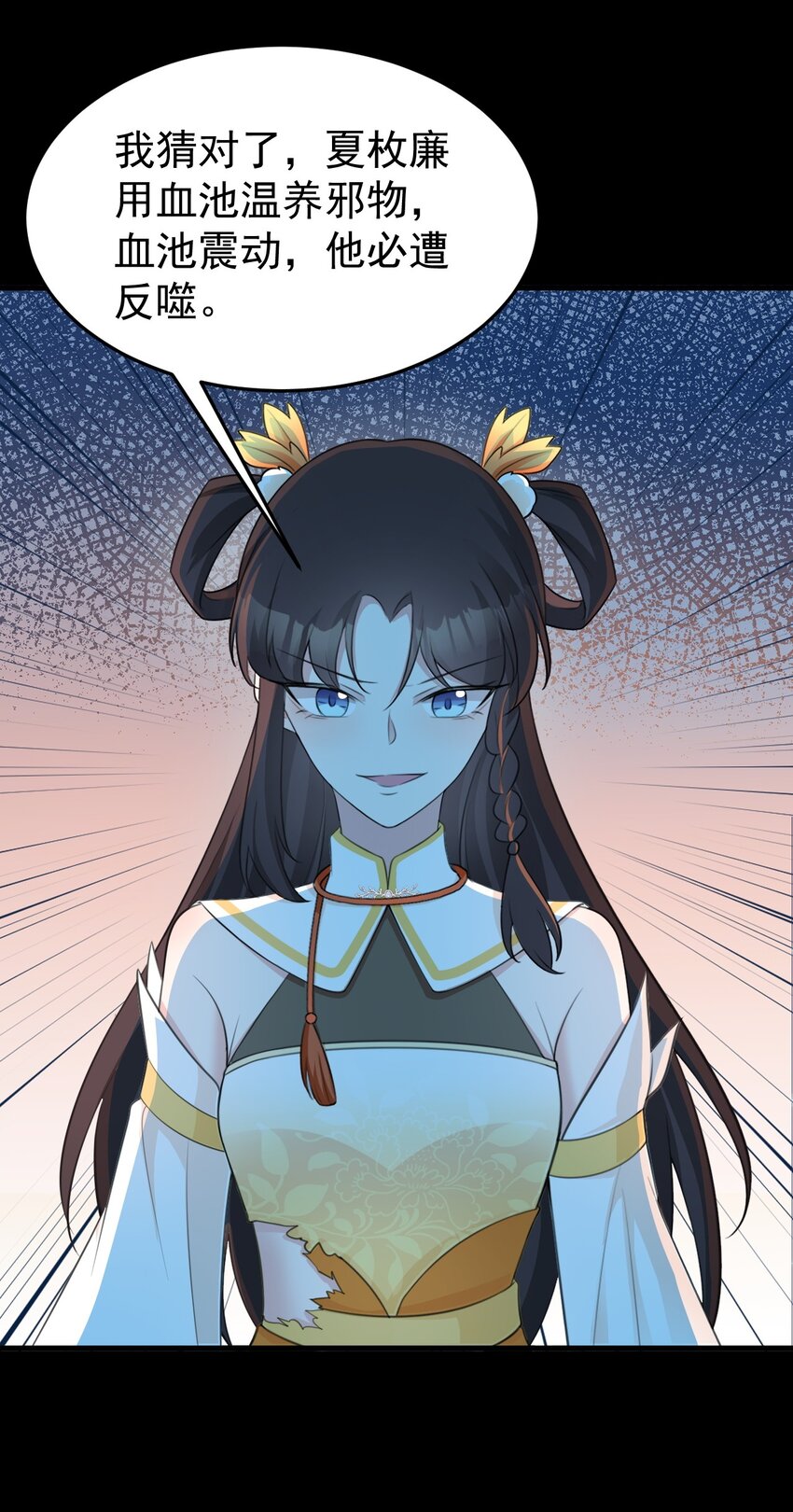 🍶超级绿茶系统 第38话 护短师尊重出江湖 第19页