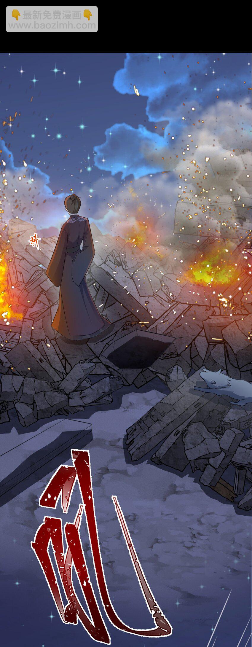 🍶超级绿茶系统 第38话 护短师尊重出江湖 第20页