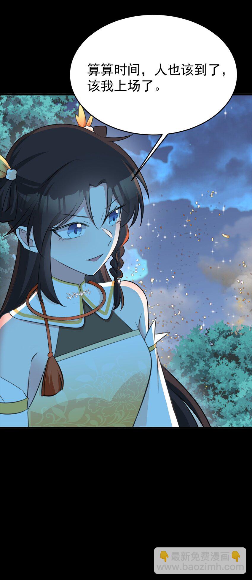 🍶超级绿茶系统 第38话 护短师尊重出江湖 第22页
