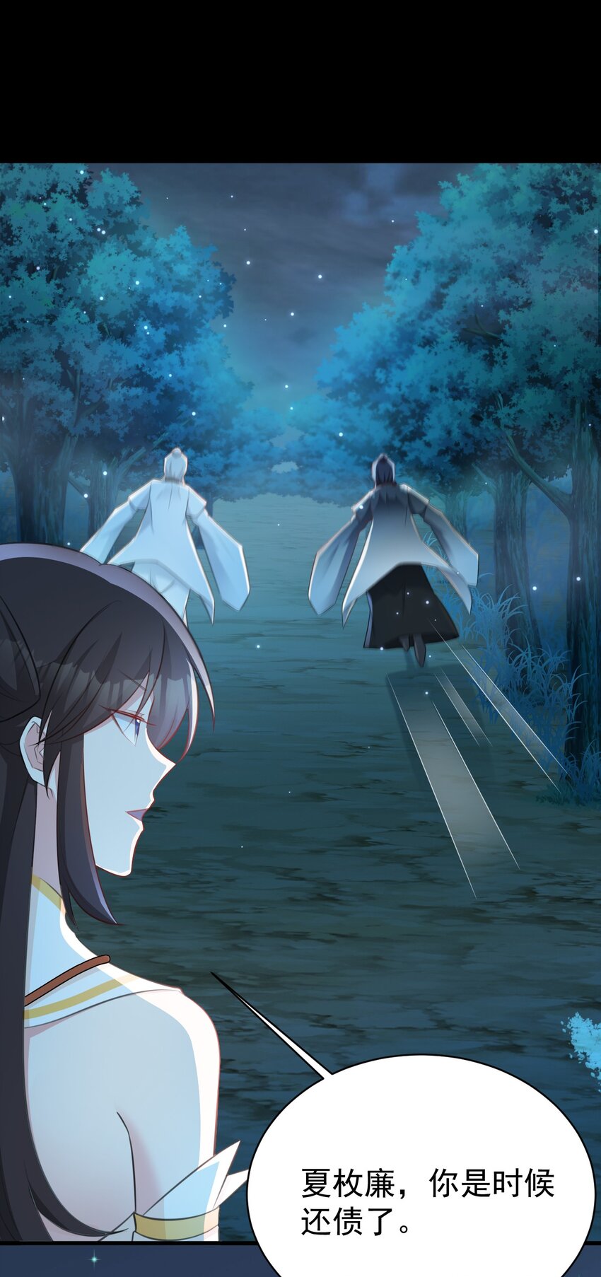 🍶超级绿茶系统 第38话 护短师尊重出江湖 第33页