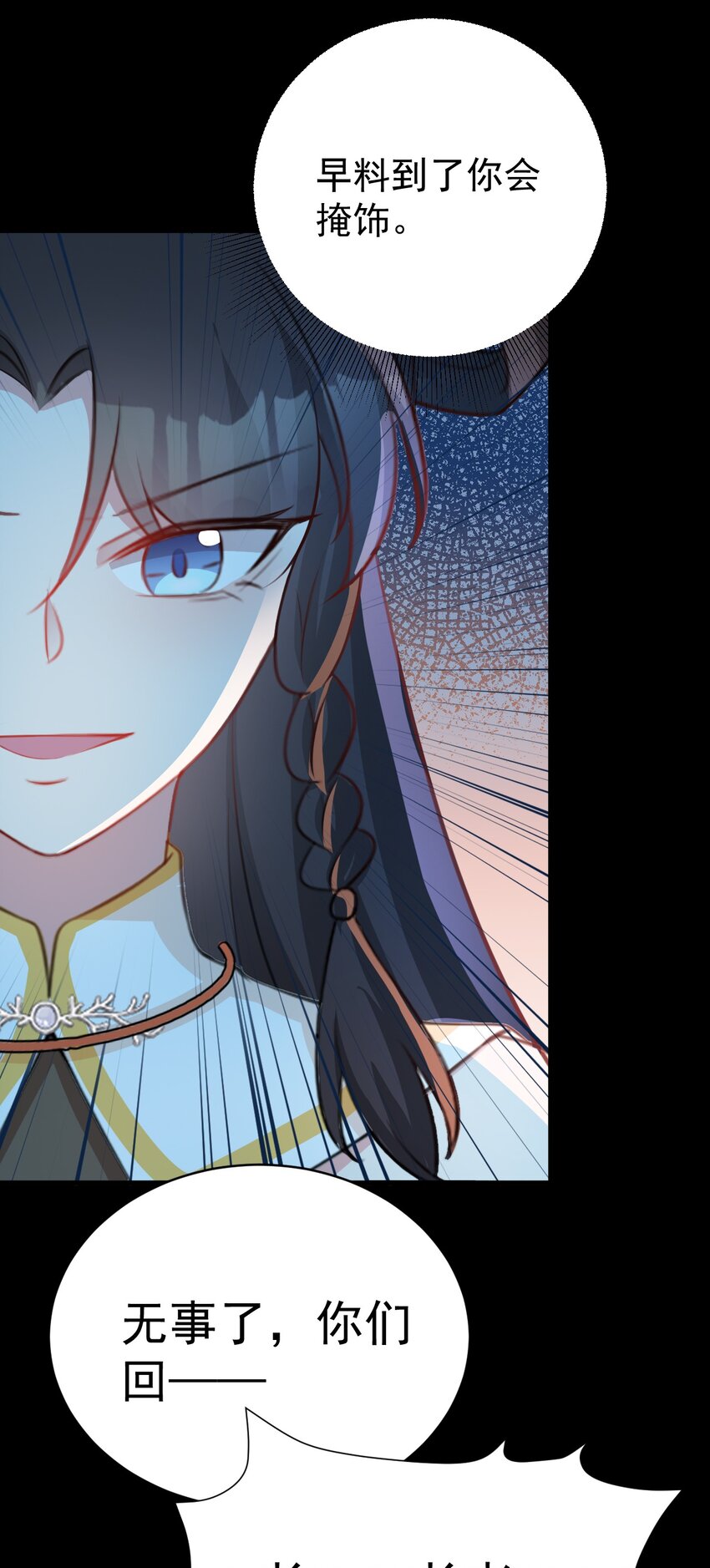 🍶超级绿茶系统 第38话 护短师尊重出江湖 第39页