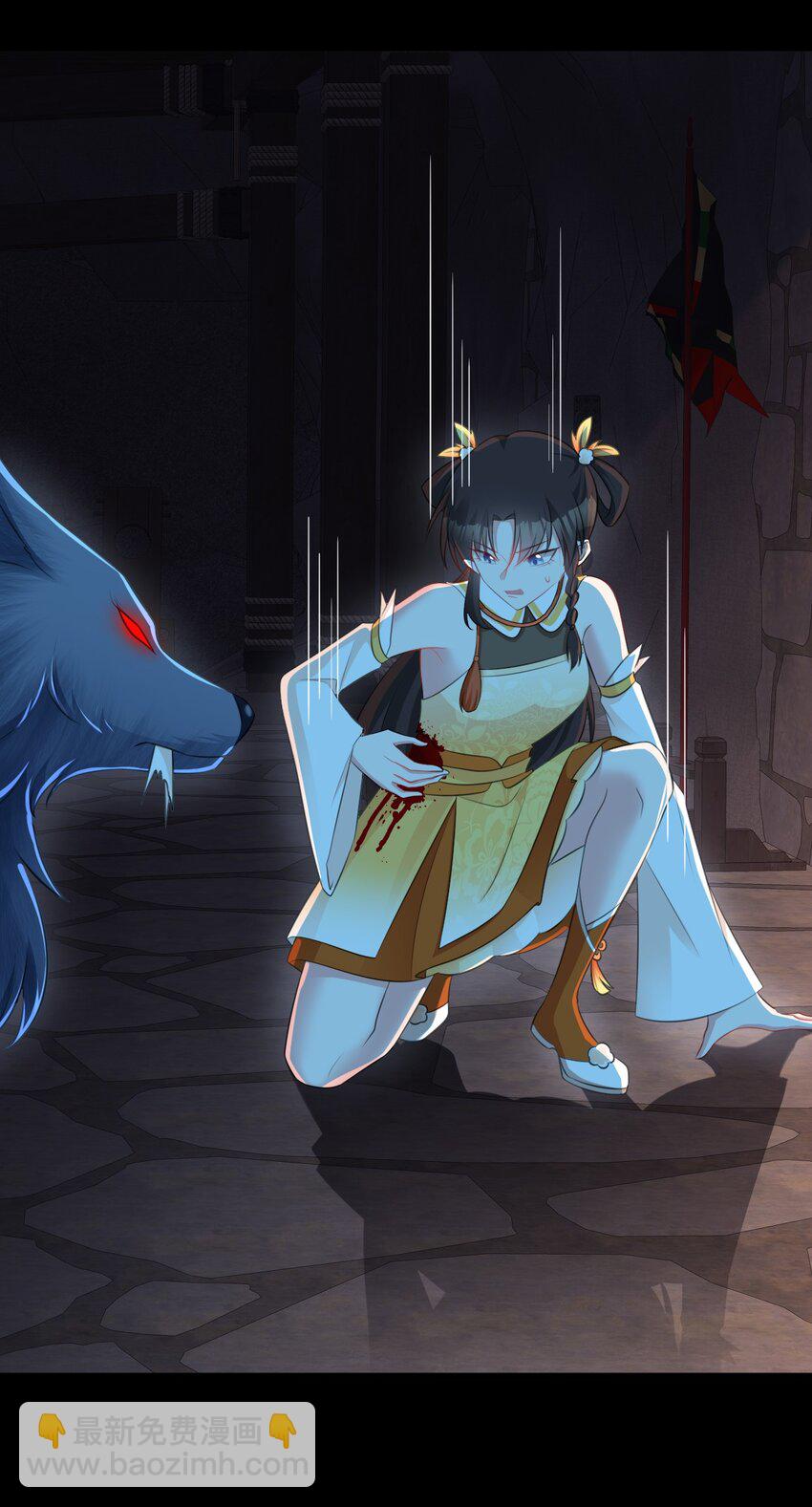 🍶超级绿茶系统 第38话 护短师尊重出江湖 第4页