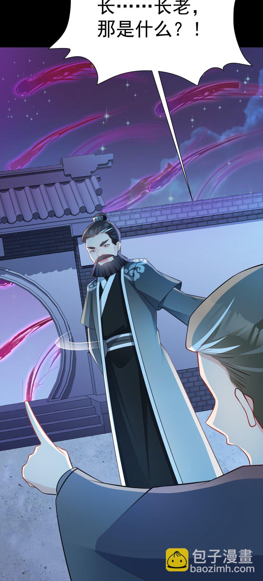 🍶超级绿茶系统 第38话 护短师尊重出江湖 第40页