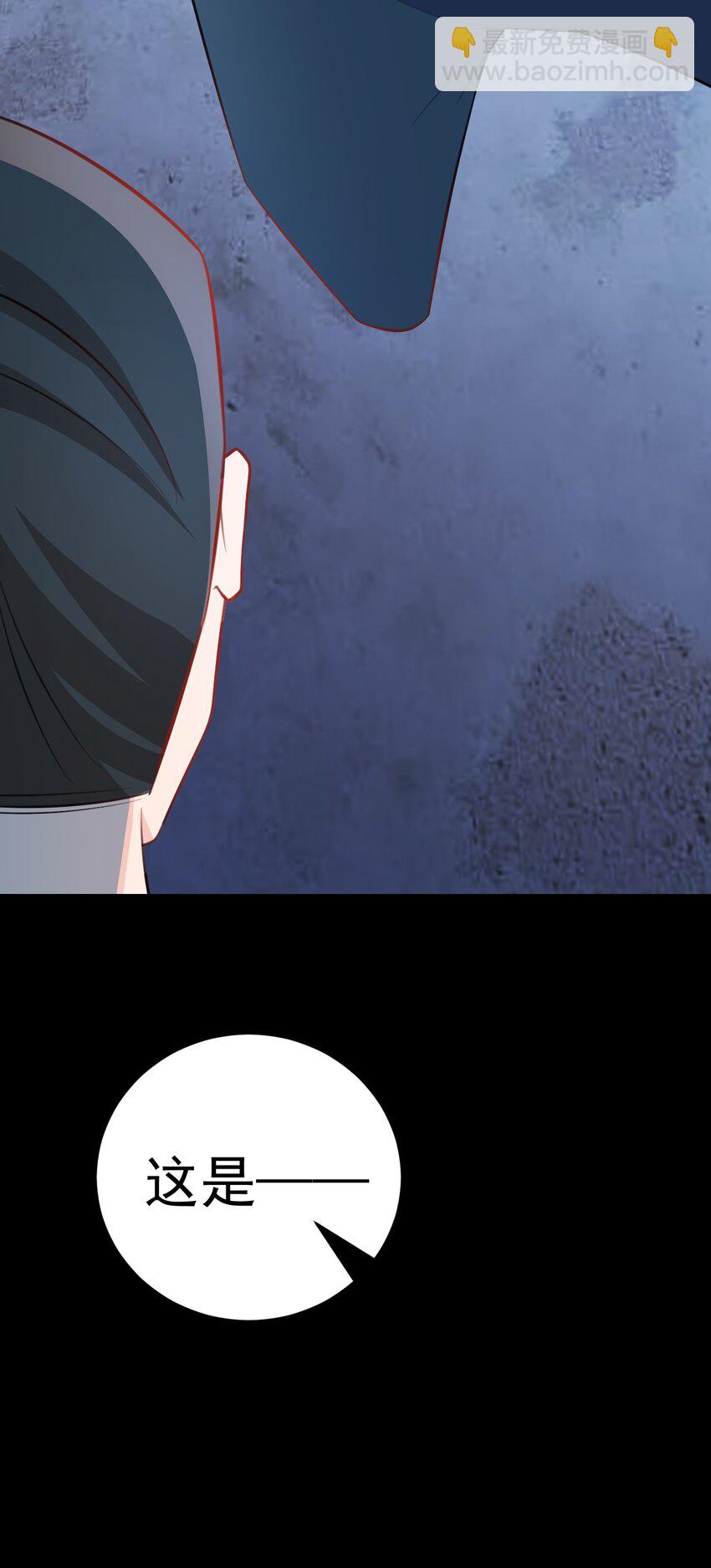 🍶超级绿茶系统 第38话 护短师尊重出江湖 第41页