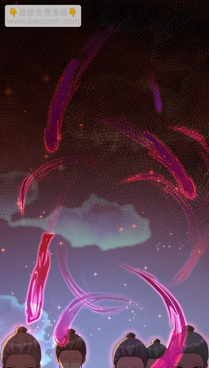 🍶超级绿茶系统 第38话 护短师尊重出江湖 第42页