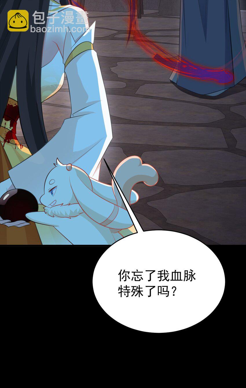 🍶超级绿茶系统 第38话 护短师尊重出江湖 第6页