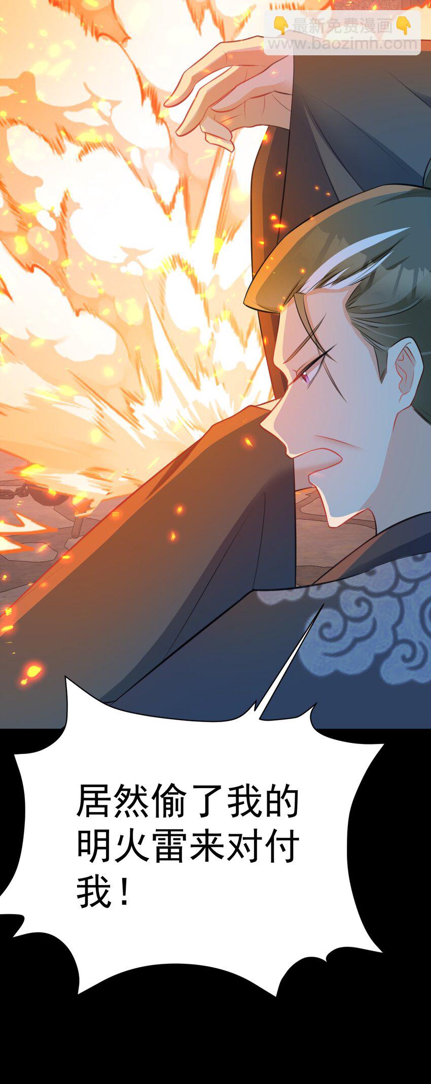 🍶超级绿茶系统 第38话 护短师尊重出江湖 第8页