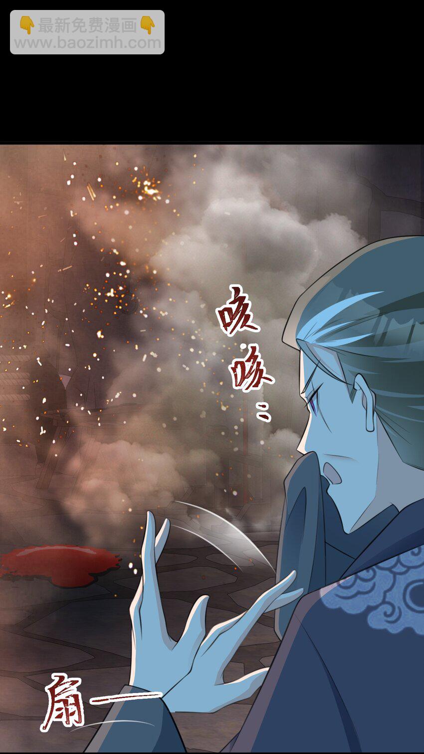 🍶超级绿茶系统 第38话 护短师尊重出江湖 第9页