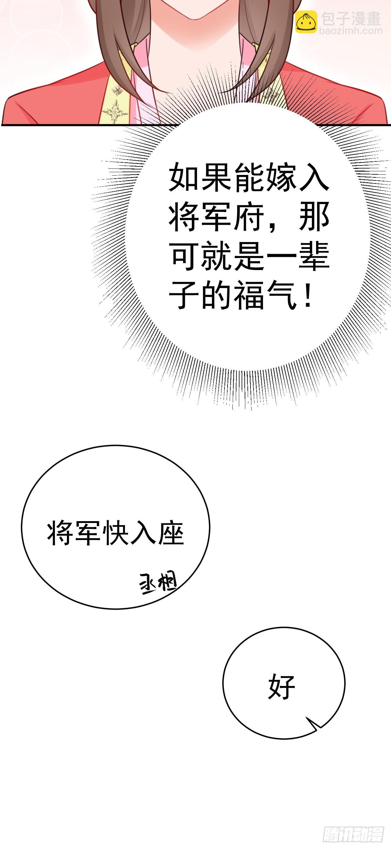 🍶超级绿茶系统 第4话 绿茶祭天，法力无边 第10页