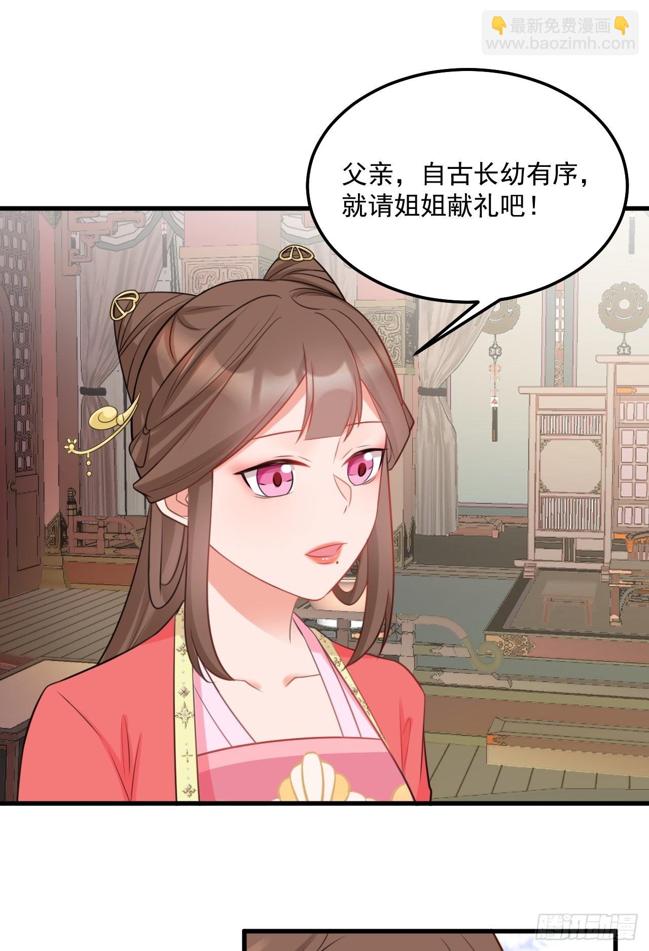 🍶超级绿茶系统 第4话 绿茶祭天，法力无边 第11页