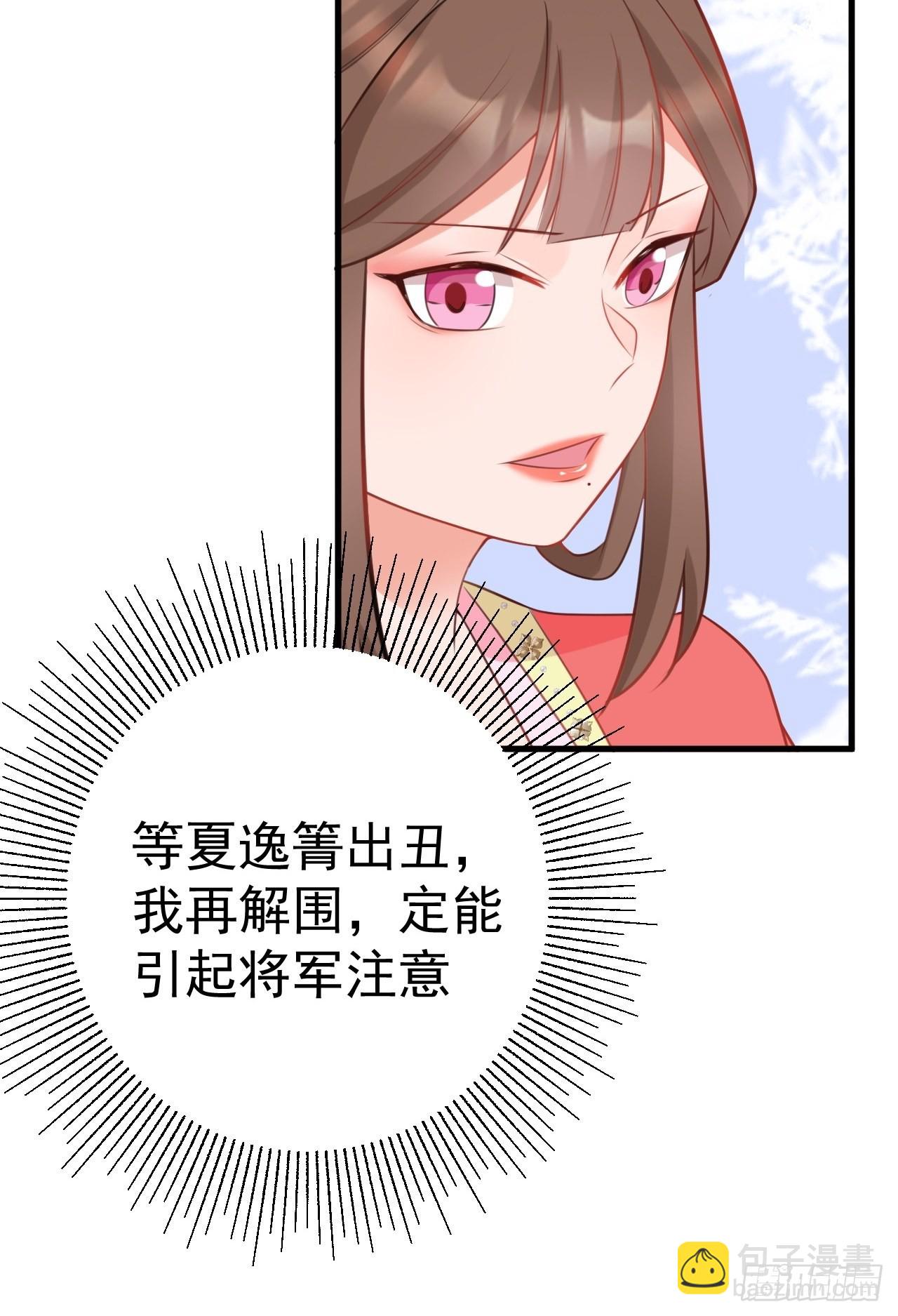 🍶超级绿茶系统 第4话 绿茶祭天，法力无边 第12页