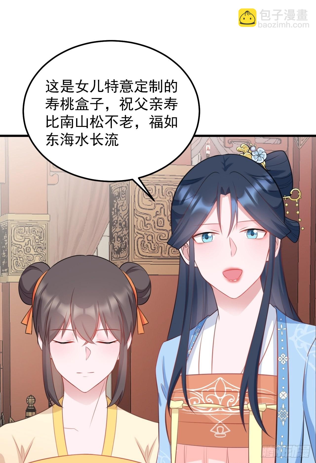🍶超级绿茶系统 第4话 绿茶祭天，法力无边 第13页