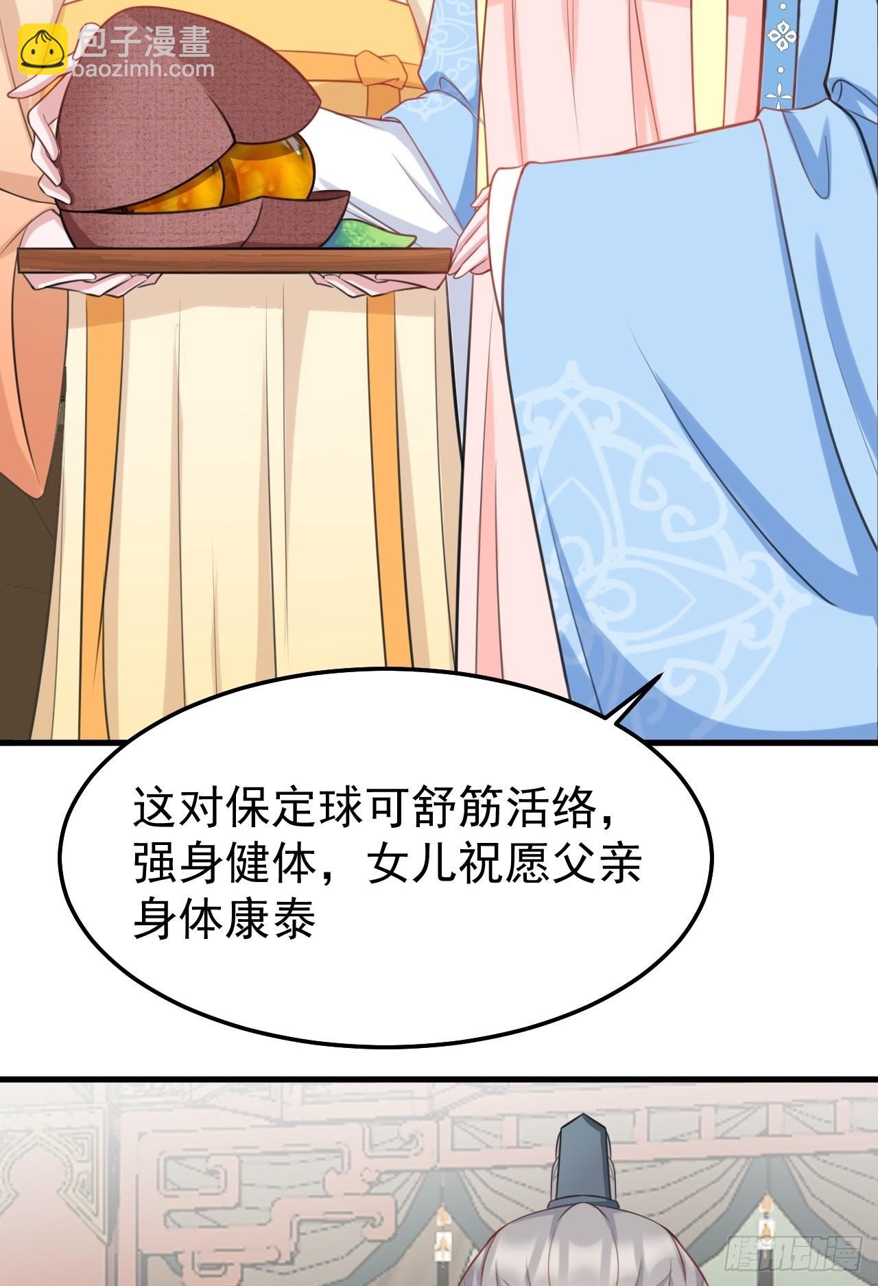 🍶超级绿茶系统 第4话 绿茶祭天，法力无边 第14页