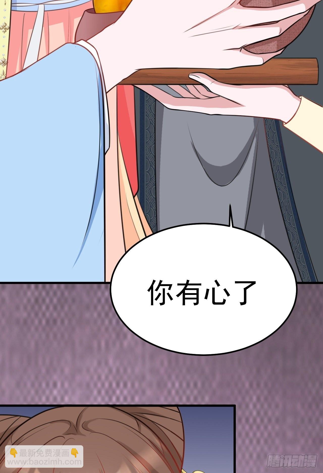 🍶超级绿茶系统 第4话 绿茶祭天，法力无边 第16页