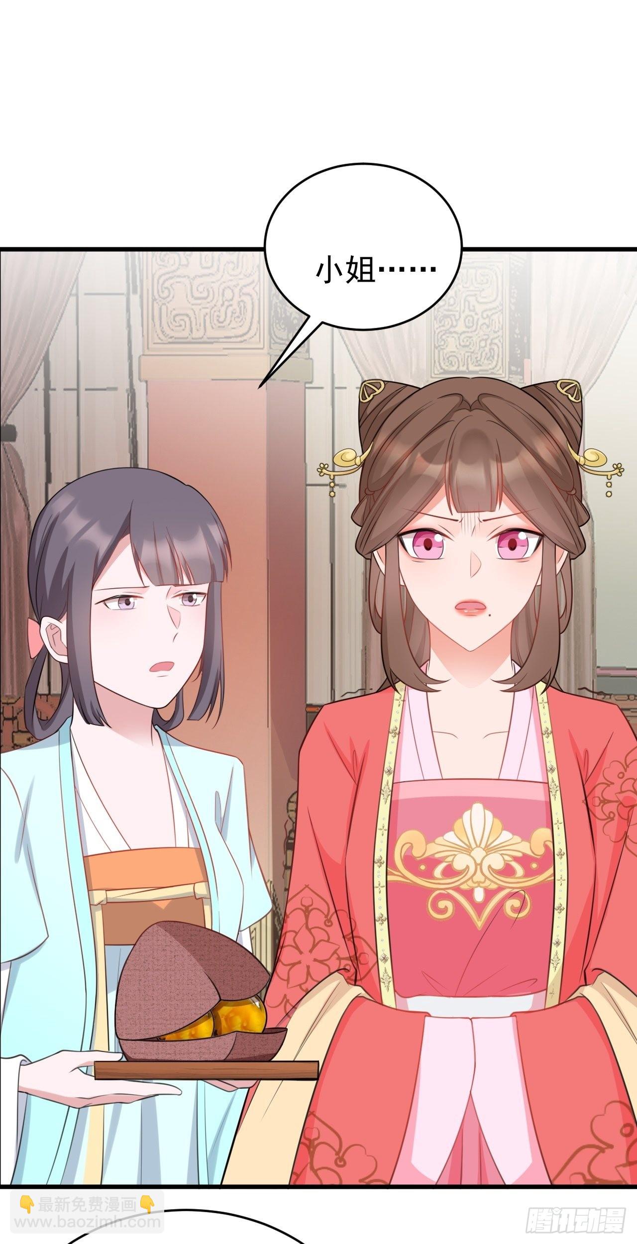 🍶超级绿茶系统 第4话 绿茶祭天，法力无边 第19页