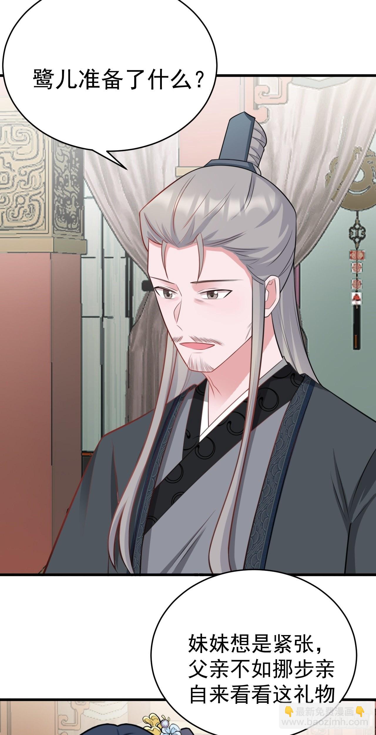 🍶超级绿茶系统 第4话 绿茶祭天，法力无边 第20页