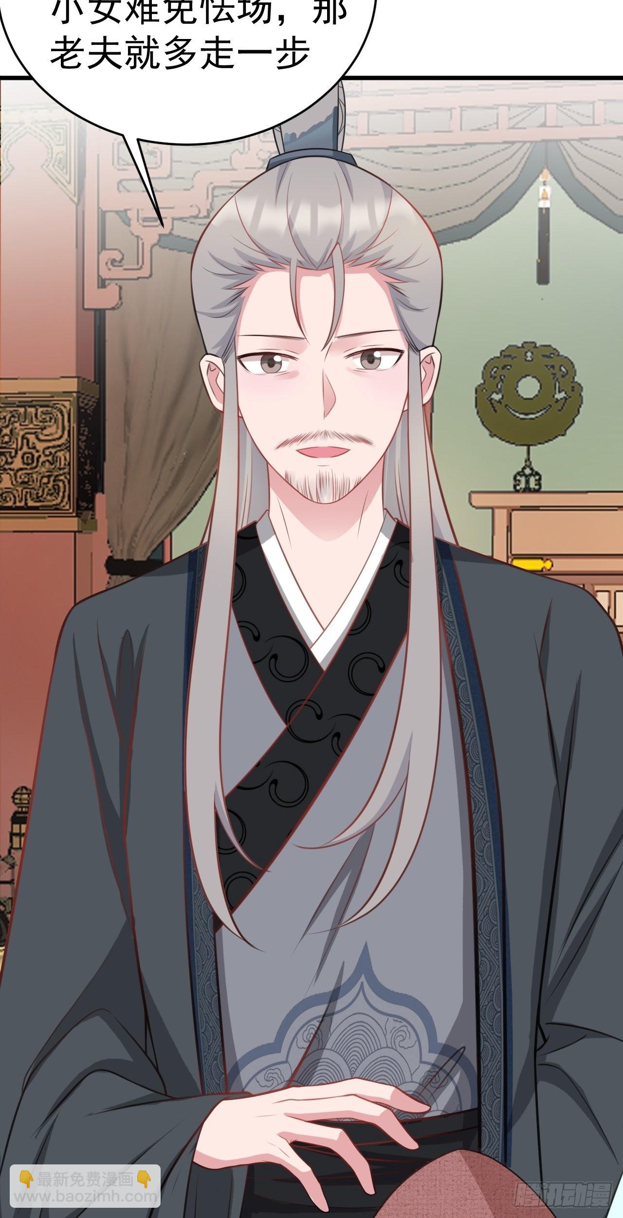 🍶超级绿茶系统 第4话 绿茶祭天，法力无边 第22页