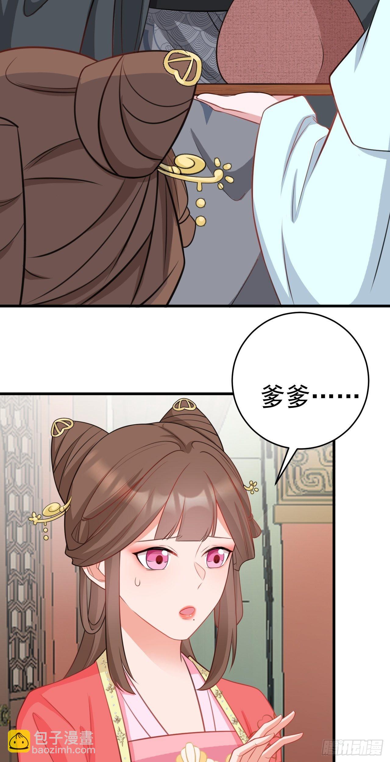🍶超级绿茶系统 第4话 绿茶祭天，法力无边 第23页
