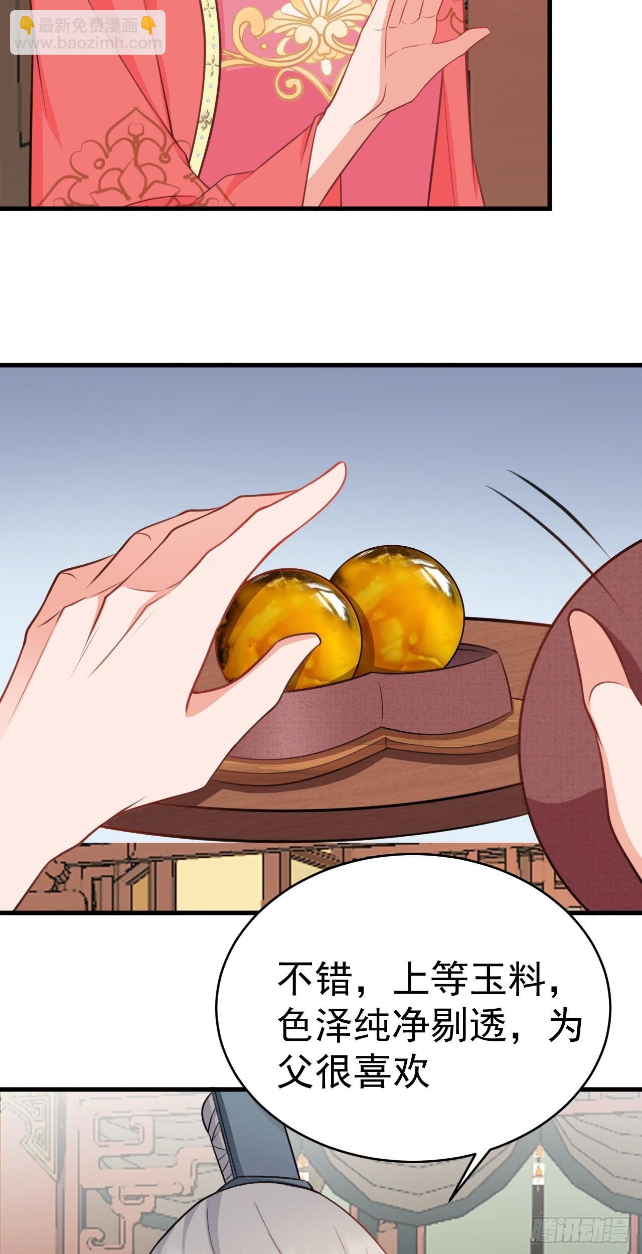🍶超级绿茶系统 第4话 绿茶祭天，法力无边 第24页