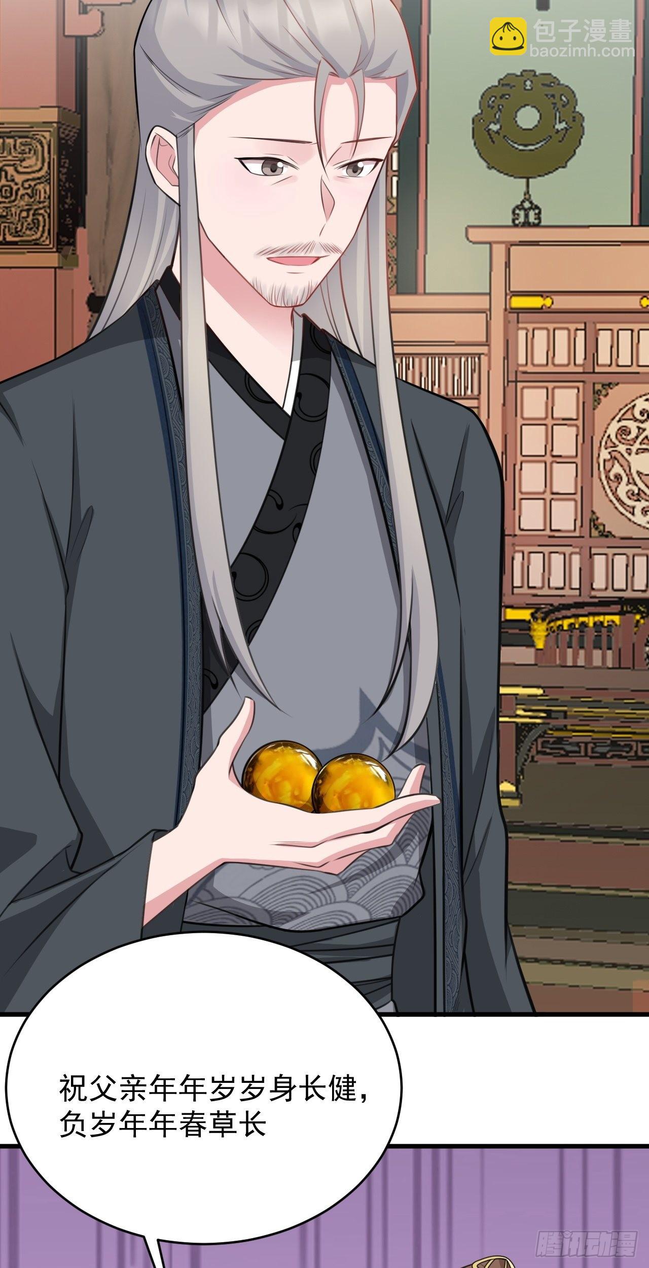 🍶超级绿茶系统 第4话 绿茶祭天，法力无边 第25页