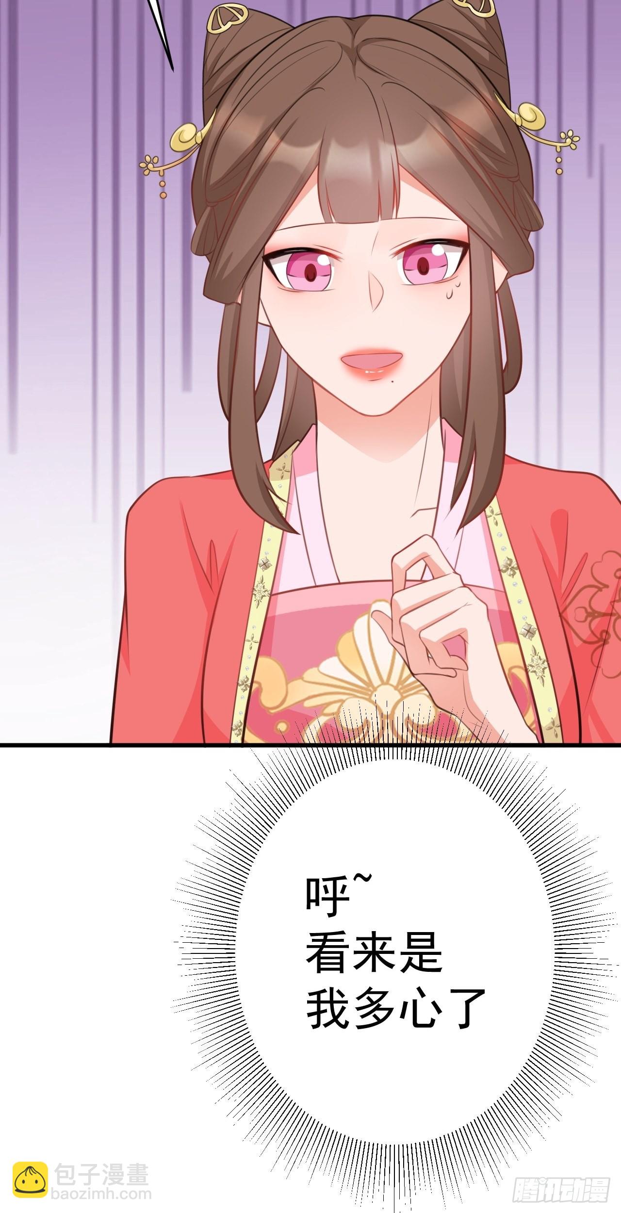 🍶超级绿茶系统 第4话 绿茶祭天，法力无边 第26页
