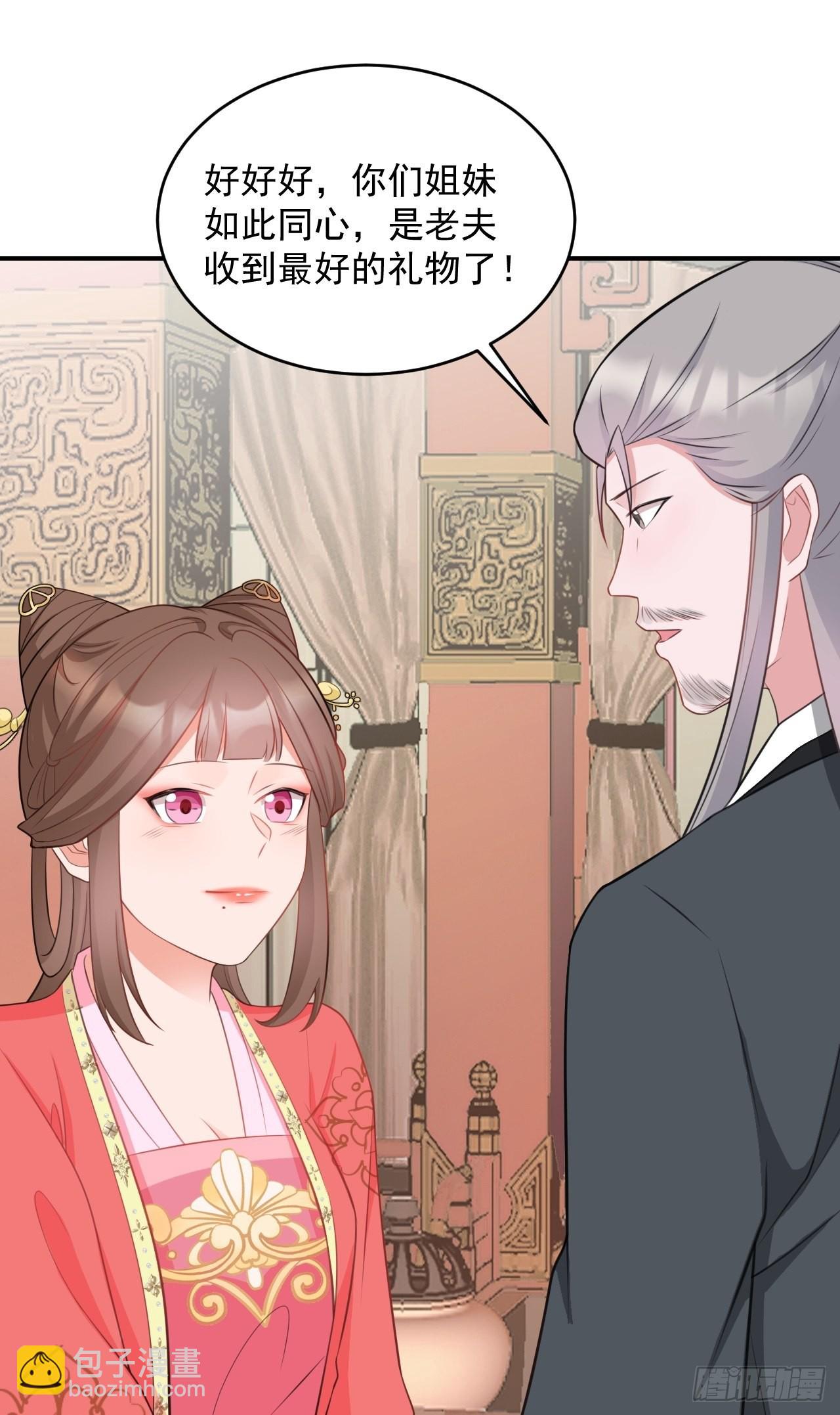 🍶超级绿茶系统 第4话 绿茶祭天，法力无边 第27页