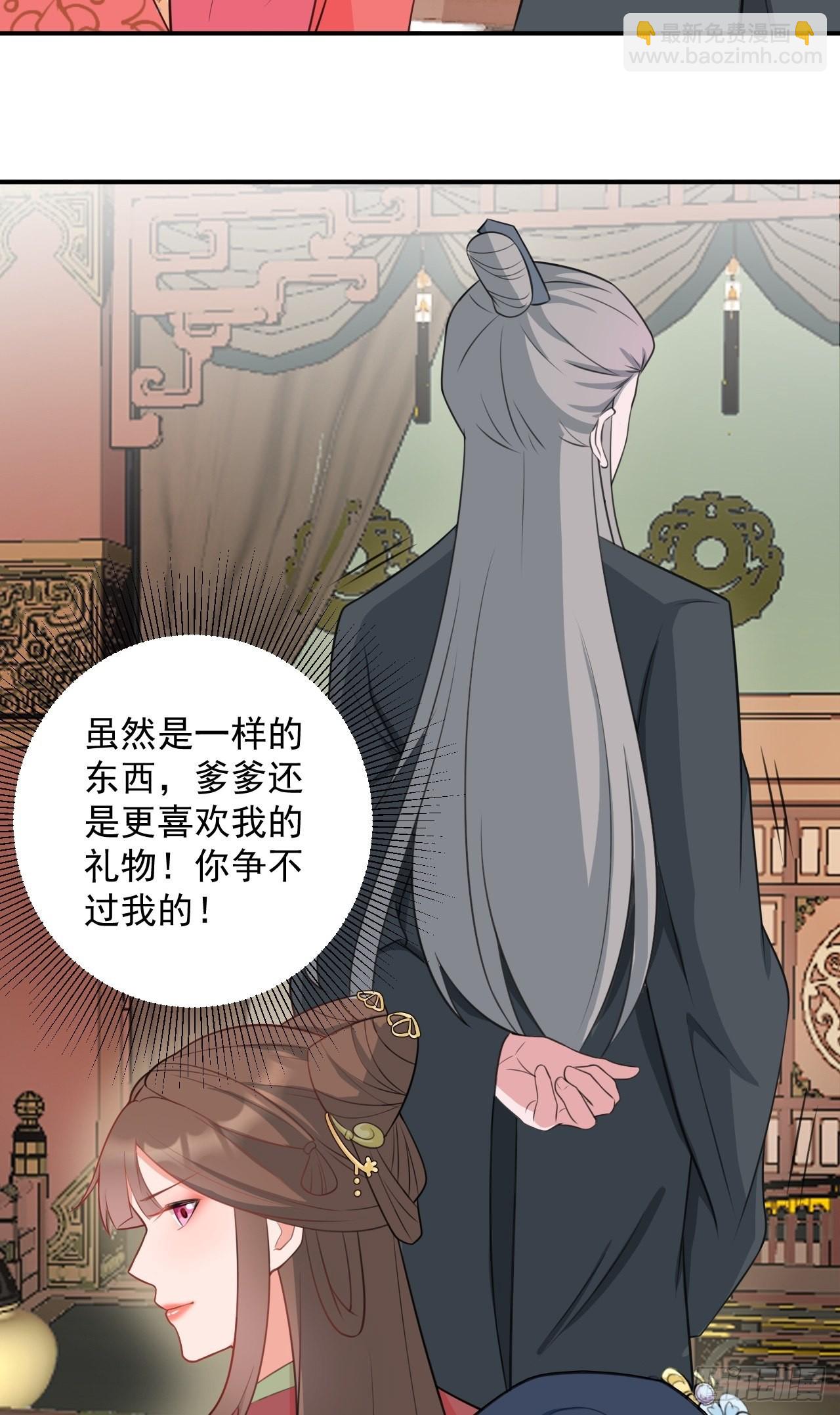 🍶超级绿茶系统 第4话 绿茶祭天，法力无边 第28页