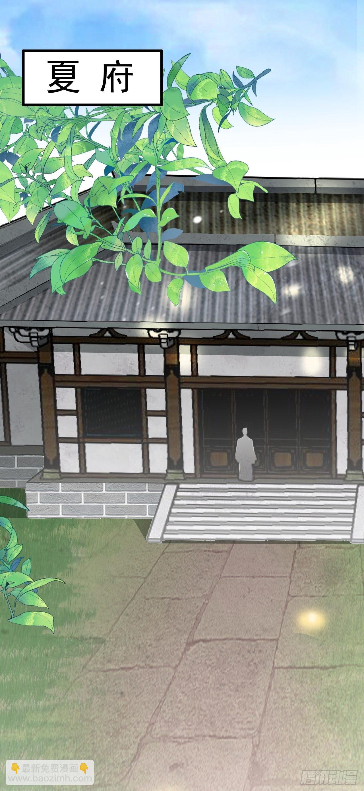 🍶超级绿茶系统 第4话 绿茶祭天，法力无边 第3页