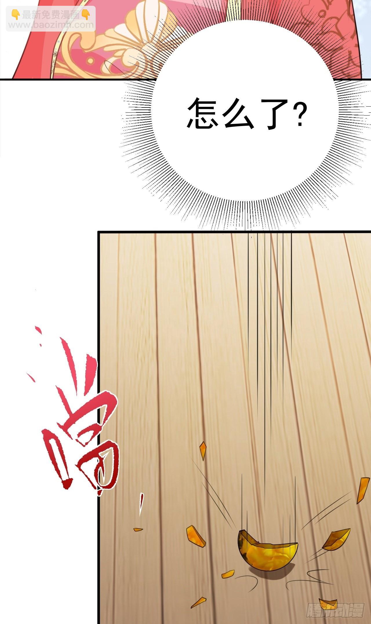 🍶超级绿茶系统 第4话 绿茶祭天，法力无边 第31页