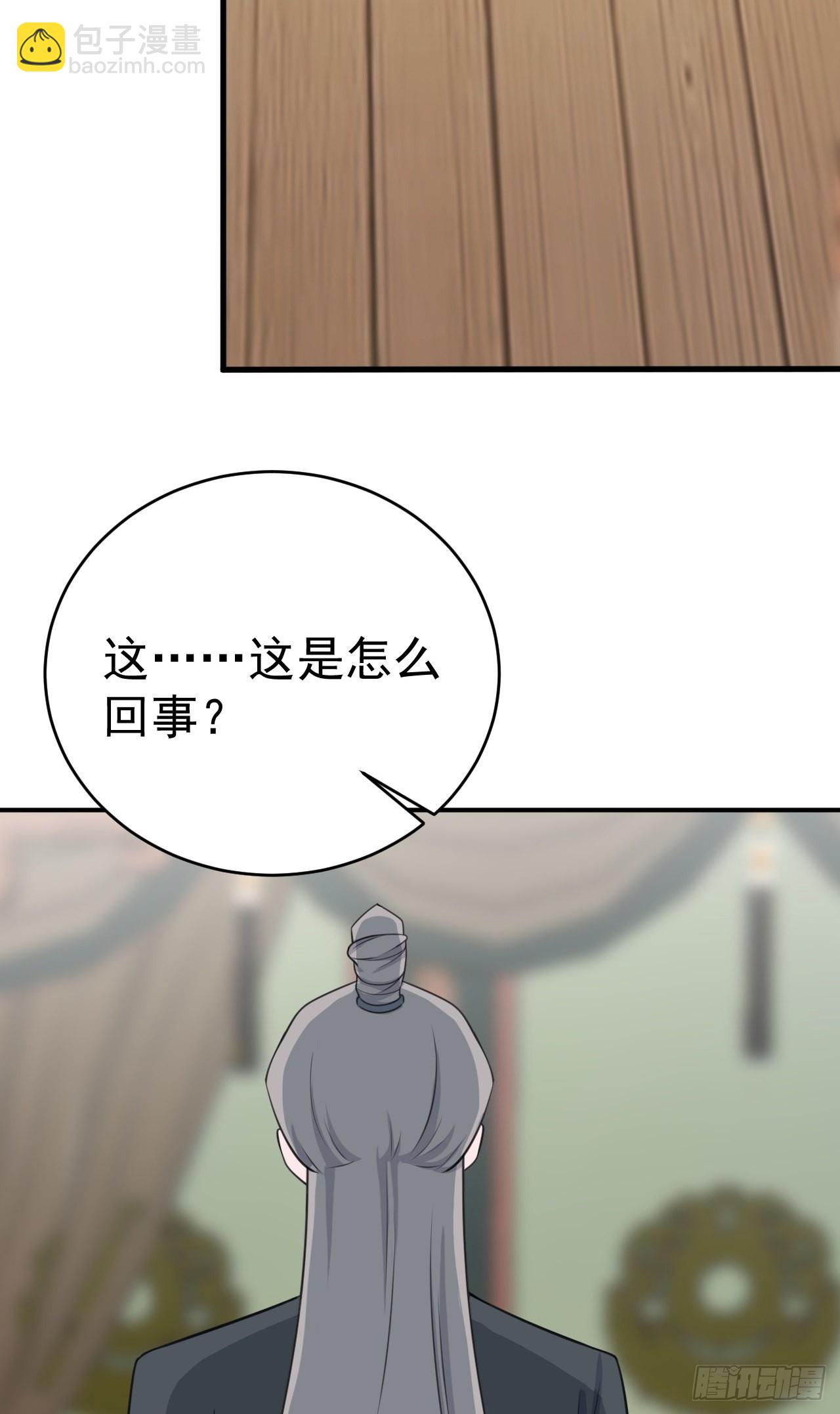 🍶超级绿茶系统 第4话 绿茶祭天，法力无边 第32页