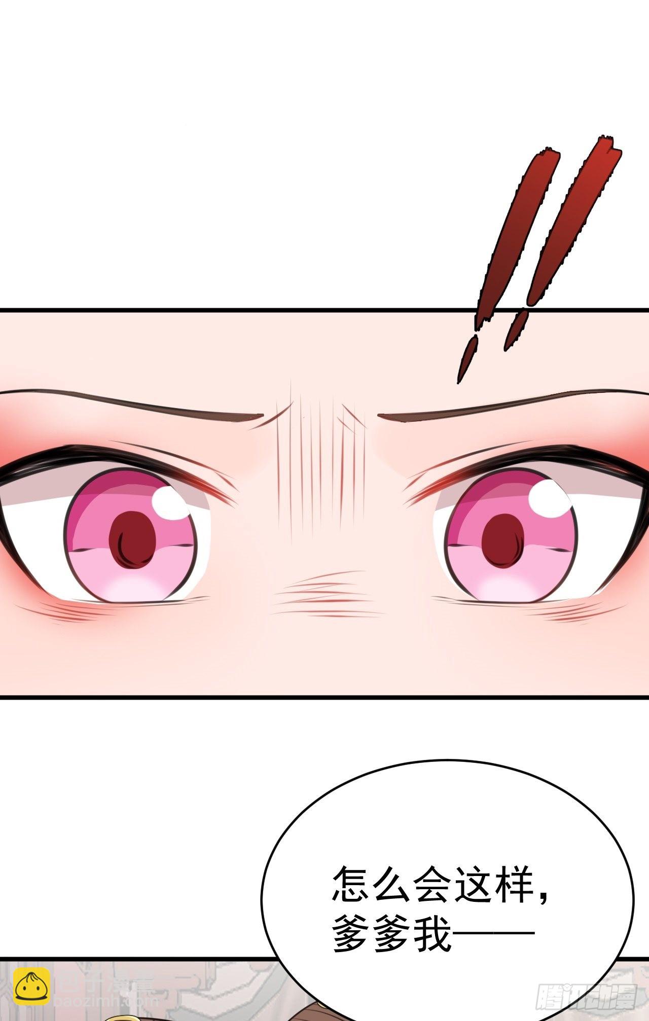 🍶超级绿茶系统 第4话 绿茶祭天，法力无边 第35页
