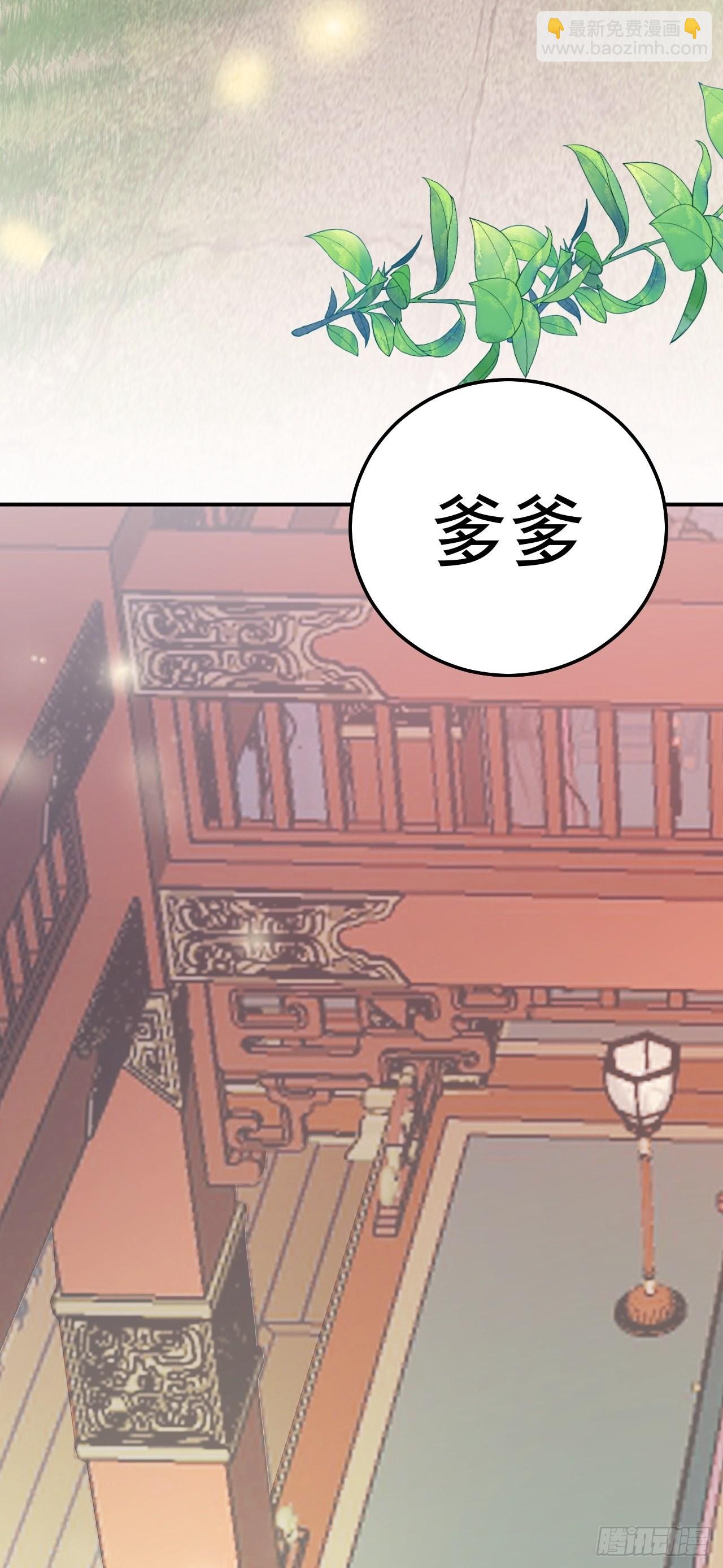 🍶超级绿茶系统 第4话 绿茶祭天，法力无边 第4页