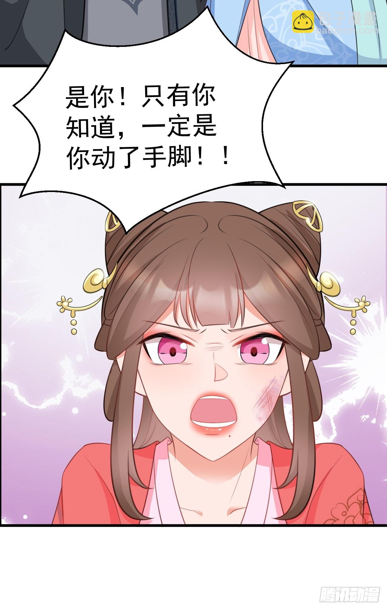 🍶超级绿茶系统 第4话 绿茶祭天，法力无边 第42页